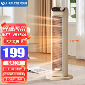 艾美特(AIRMATE)取暖器家用暖风机2100W 立式摇头电暖器速热风机节能电暖气卧室办公室 HP21-K26 机械款