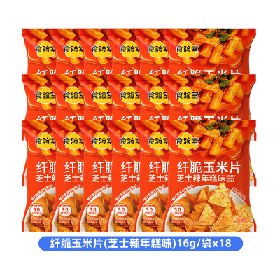食验室芝士辣年糕味纤脆玉米片16g/袋*18