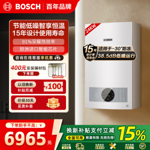 博世(BOSCH)壁挂炉G5100燃气热水器24KW家用天然气采暖炉热水两用地暖锅炉暖气