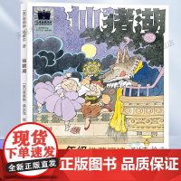 仙猪湖2023百班千人一年级暑假阅读书目小学生课外书必读6-8-9-10岁儿童文学故事书正版