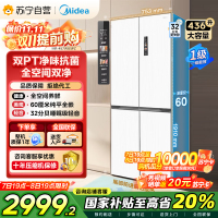 美的(Midea)60cm薄系列十字双开四开门多门超薄嵌入式风冷家用白色智能电冰箱一级双变频MR-457WUSPZE