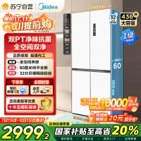 美的(Midea)60cm薄系列十字双开四开门多门超薄嵌入式风冷家用白色智能电冰箱一级双变频MR-457WUSPZE