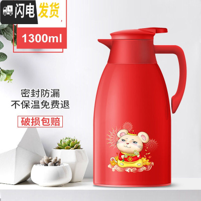 三维工匠保温壶水壶大容量家用热水瓶学生用宿舍暖水瓶暖瓶杯小型开水暖壶 1.3生肖鼠-中国红