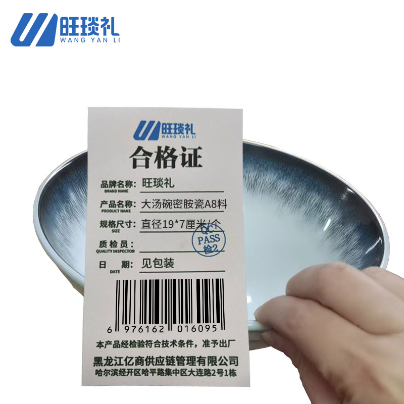 旺琰礼大汤碗密胺瓷A8料直径19*7厘米/个