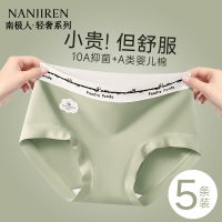 南极人内裤女士纯棉全棉抗菌无痕中腰透气少女生三角短裤2025新款