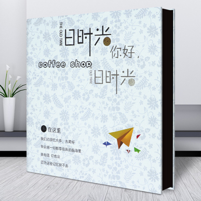 相册影集粘贴式手工diy毕业纪念册家庭情侣相册本宝宝成长记录册