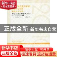 正版 贯彻《教育规划纲要》传承大学精神 强化人才培养:中国高教