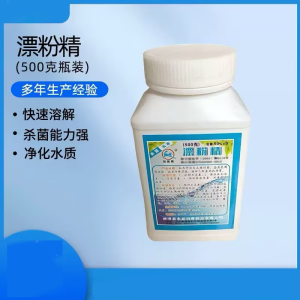 快鹿漂粉精消毒粉 500g/瓶
