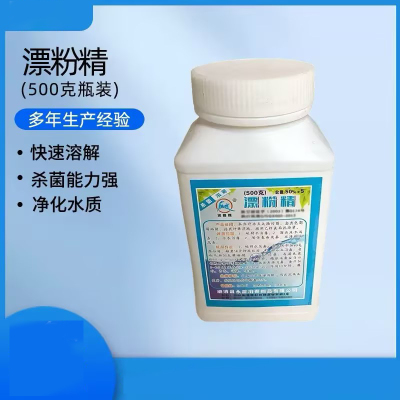 快鹿漂粉精消毒粉 500g/瓶
