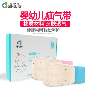 [2条装!]爱护佳(aiHUjia)脐疝带C02-QS-1腰带式脐疝贴疝气带 婴儿幼儿新生儿凸肚脐宝宝肚脐带 (黏贴款)