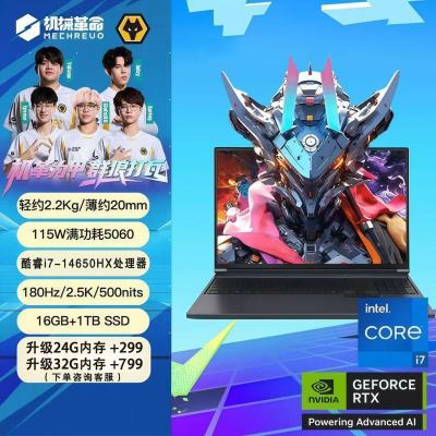 [政府补贴]机械革命(MECHREVO)极光X游戏本 酷睿i7-14650HX+5060 180Hz 16G+1T 星际灰 无系统DOS版 全新笔记本游戏本电脑