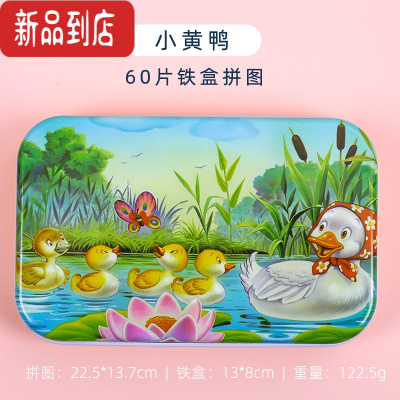 小鸭子拼图排行榜