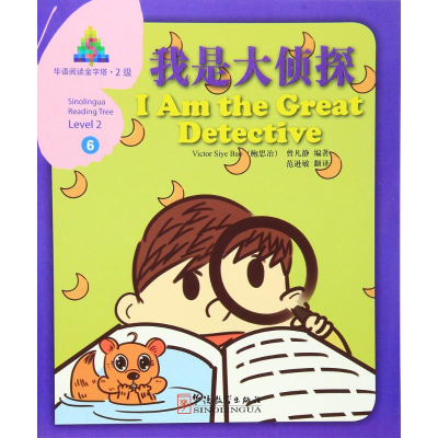 [M]我是大侦探-9787513811408