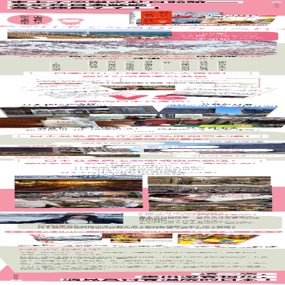 [M]我在日本做公务员 RORO 著 -9787569937503