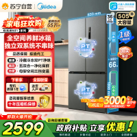 [自营]美的冰箱(Midea)双系统双循环风冷无霜十字四开门对开双开家用电冰箱一级能效变频大容量 MR-531WSPZE