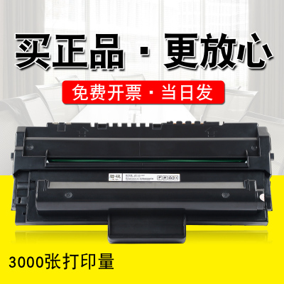 适合三星SCX4300硒鼓墨粉盒粉墨盒碳粉打印机黑白黑色激光一体机晒鼓息鼓鼓粉粉仓套鼓鼓架配件组件成像鼓粉匣