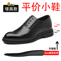迪罗尼卡大码隐形内增高皮鞋男8cm低帮透气商务正装鞋皮鞋英伦尖头结婚新郎鞋