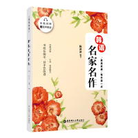 音像晨读夜诵每天读一点韩语名家名作(中韩对照)陈冰冰