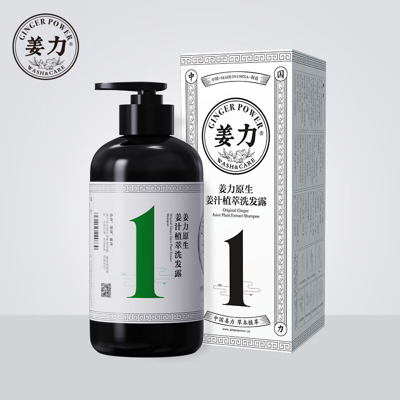 姜力原生姜汁健康平衡洗发露500ml+姜花发丝调理润发乳500m 洗护套装