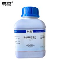 韩玺 变色硅胶干燥剂 规格备注 蓝色 500g/瓶