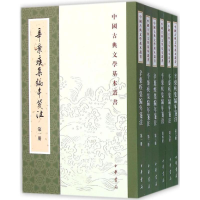 音像辛弃疾集编年笺注(南宋)辛弃疾 著;辛更儒 箋注