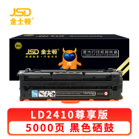 金士顿 硒鼓LD2410 支