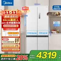 美的(Midea)M60系列515升双系统纯平全嵌十字净味除菌一级能效底部散热家用电冰箱MR-541WUSPZE白色
