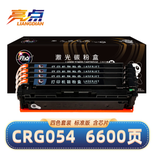 亮点硒鼓CRG-054 套