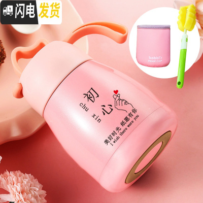 三维工匠保温杯女士便携学生韩版少女心ins大肚水杯简约可爱迷你杯子小巧 粉色-初心+杯套+杯刷