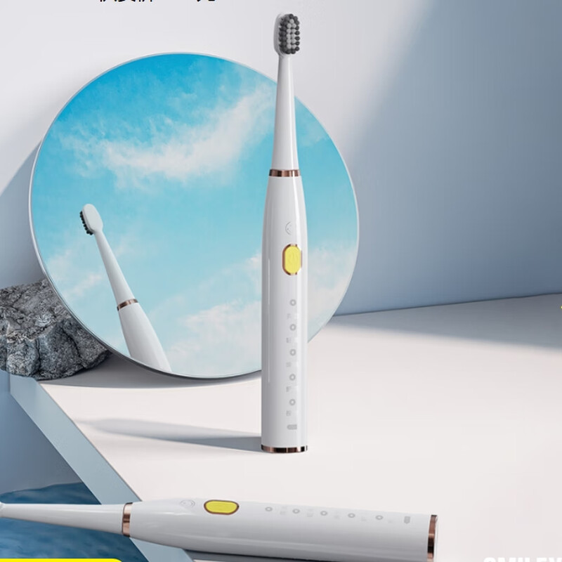 笑脸SMILEY 声波电动牙刷 SY-HYS2501