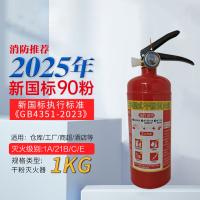 唐安25年新国标MF/ABCE1 手提式干粉灭火器 1公斤 单位:个