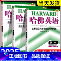 完形填空与阅读理解巧学精练 高中一年级 [正版]哈佛英语高中完形填空与阅读理解高一二三年级上册下册巧学精练高考英语专项训