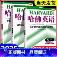 完形填空与阅读理解巧学精练 高中一年级 [正版]哈佛英语高中完形填空与阅读理解高一二三年级上册下册巧学精练高考英语专项训