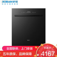 老板(Robam)星辰150L以上嵌入式0菌洗碗机 三层大容量 紫外消毒独立热风烘干一级水效W76B01A