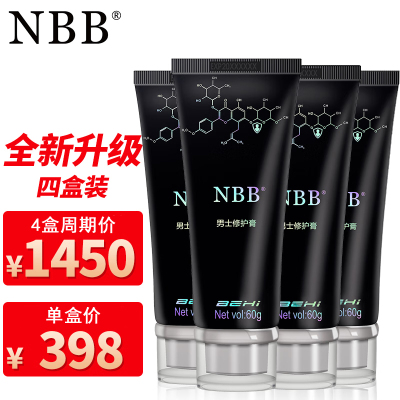 (送试用装)NBB男用修护按摩膏 非男性外用延时喷剂男士延迟喷雾 非印度神油 成人情趣性用品人体润滑