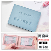 [补贴10%]驾驶证皮套可爱驾照保护套女生个性创意机动车行驶证驾驶本二合一 蓝色-2窗无贴纸