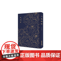 奎文萃珍--------鲁班经 本书含《新镌工师雕斫正式鲁班木经匠家镜 午荣 文物出版社 正版书籍