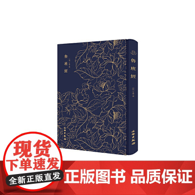 奎文萃珍--------鲁班经 本书含《新镌工师雕斫正式鲁班木经匠家镜 午荣 文物出版社 正版书籍