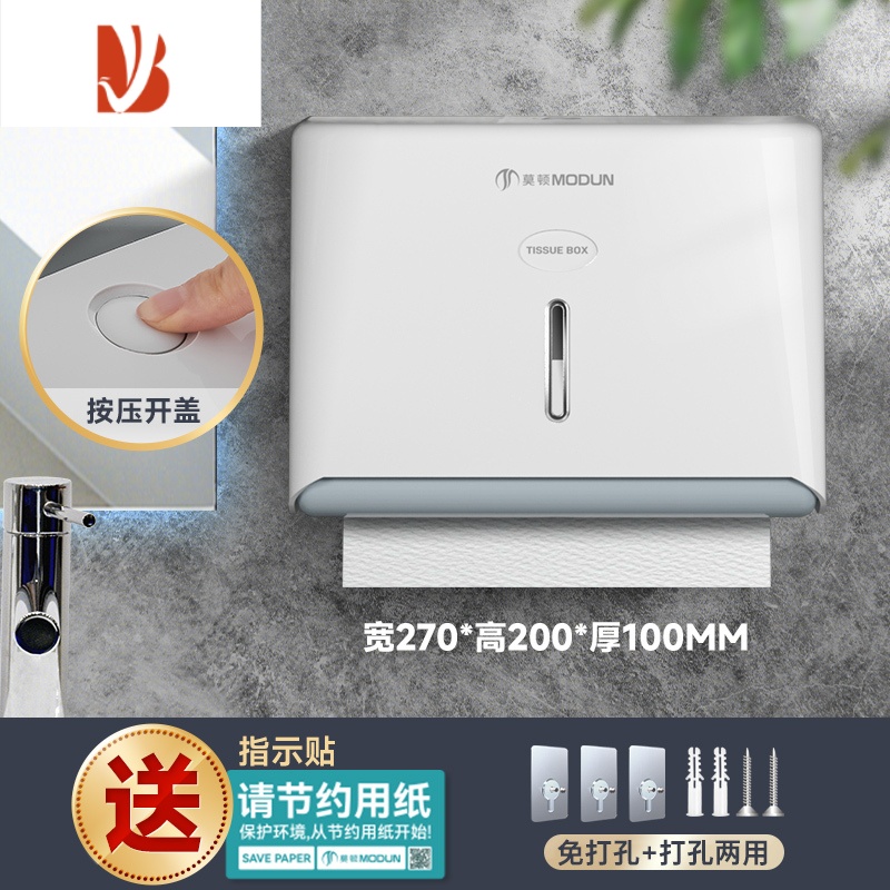 三维工匠卫生间擦手纸盒挂壁式洗手间免打孔酒店厕所厨房商用干手抽纸巾盒 [免打孔]M-5825白色