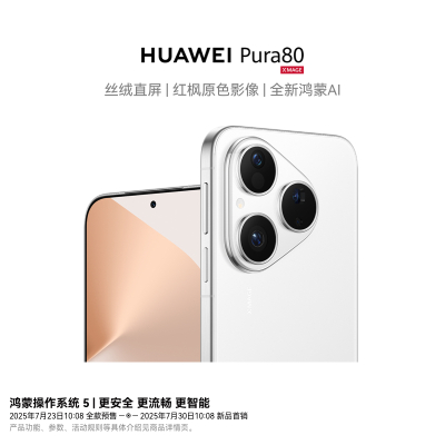 Pura 80 12GB+512GB 丝绒白