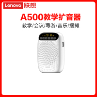 Lenovo/联想 A500 陶瓷白有线小蜜蜂扩音器教师专用上课教学讲课导游喇叭户外扬声器宣传播放器录音耳麦话筒迷你轻便