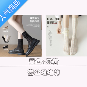 SUNTEK白色蕾丝堆堆袜子女中筒ins潮夏季超薄款jk玛丽珍百搭凉鞋小腿袜