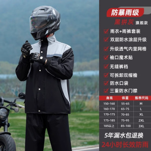 正雨雨衣雨裤套装男款摩托车骑行电动分体外卖骑手专用全身防暴雨