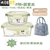 三维工匠上班族玻璃饭盒微波炉加热专用碗分隔型保鲜盒密封防漏带饭便当盒 北欧绿长700+圆650+保温包+餐具