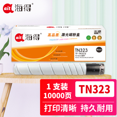 海得TN323墨粉盒TF-TN323适用柯尼卡美能达Konica Minolta bizhub 227 287 367