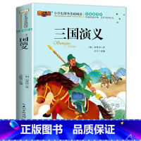 单本 三国演义注音版 一二三年级 [正版]注音版 四大名著小学生版全套4册西游记儿童版拼音版故事书一二年级三课外书阅读书