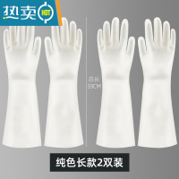 敬平丁腈洗碗手套女厨房耐用型家用洗菜清洁刷衣服做家务橡胶干活防水 长款纯色(2双装) L