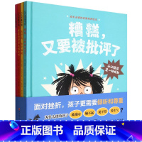 [4本]成长必读的逆商培养绘本 [正版]把坏脾气收起来绘本 3-5-6-7岁儿童精装硬皮绘本情绪管理性格培养图画书学会控