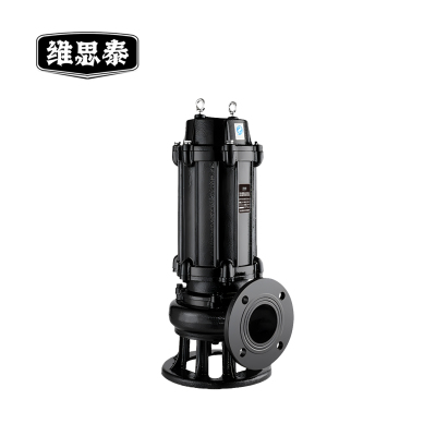 维思泰 污水泵 潜水泵 抽水泵 排污泵