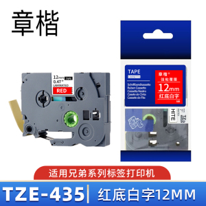 章楷标签色带12mm红底白字 TZe-435 个